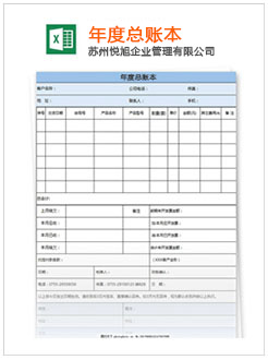 宝清记账报税